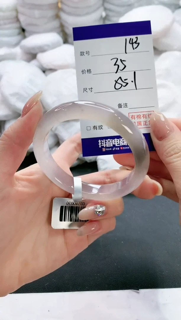 【闪购商品】玛瑙/玉髓手镯未镶嵌143