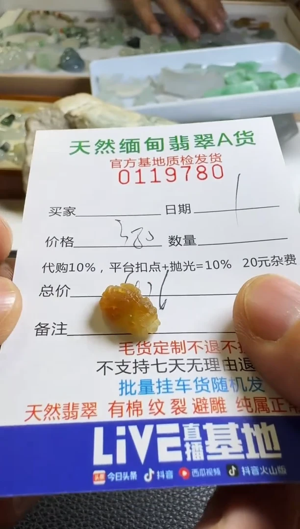 未镶嵌定制翡翠悟*翡翠