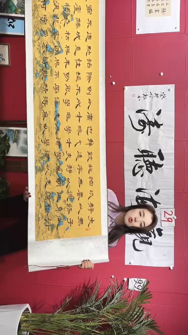 书法诫子书  隶书版本 郑老师  千里江山图淡黄色底黑字210*50