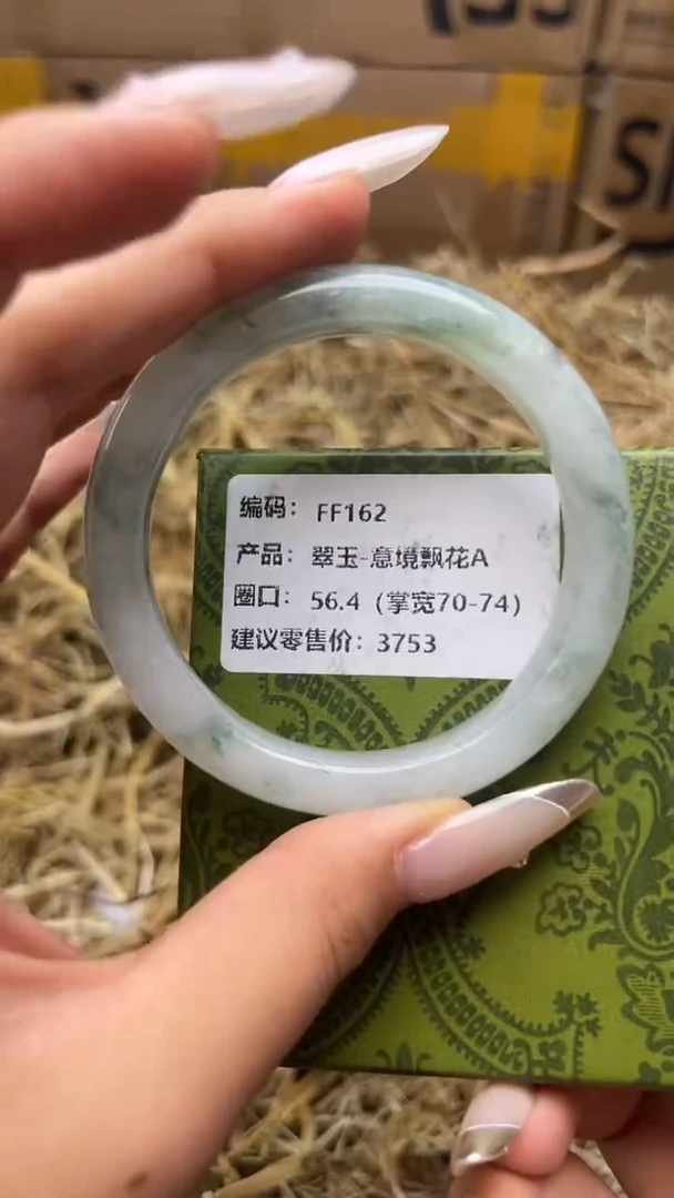 未镶嵌手镯石英质玉ff162-56.4