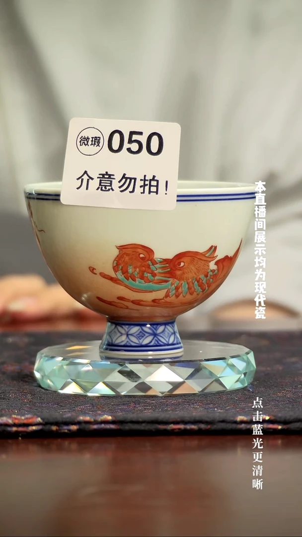 红绿彩鸳鸯戏水鸡心杯