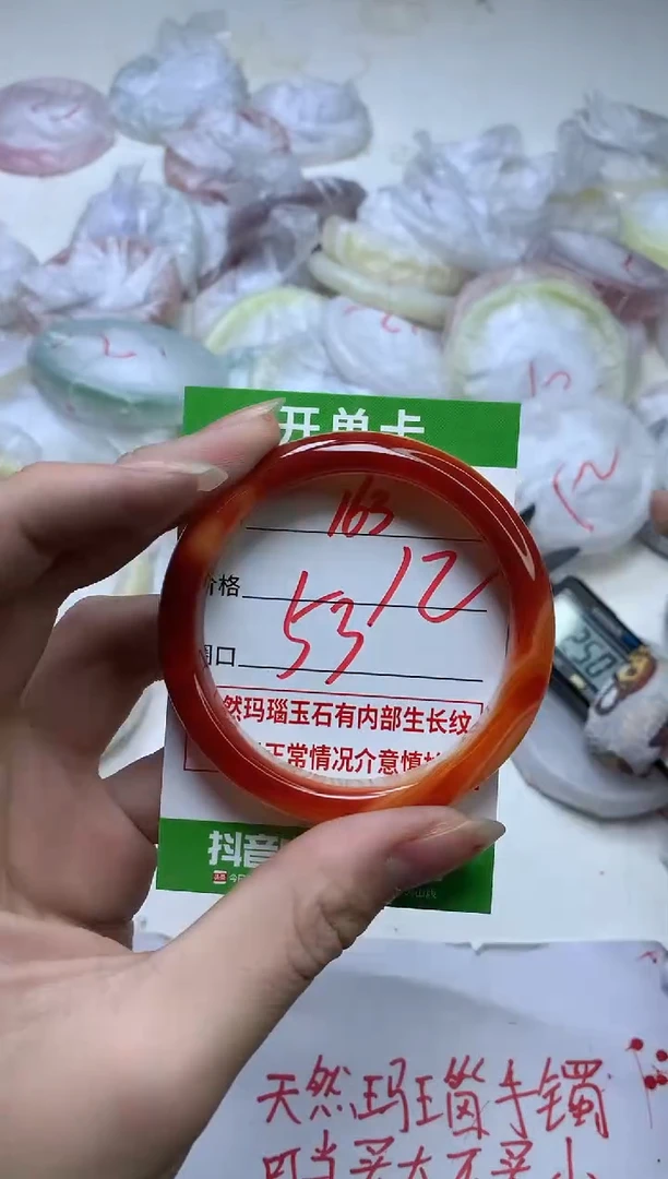 【闪购商品】玛瑙/玉髓手镯未镶嵌163