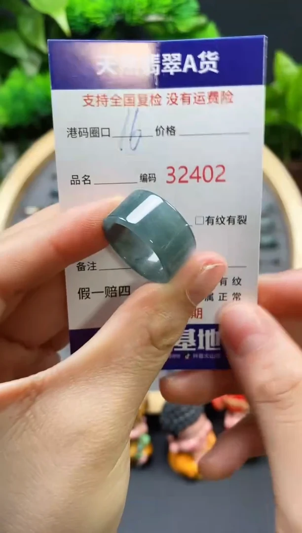 【闪购商品】翡翠戒指未镶嵌天然翡翠戒圈2402