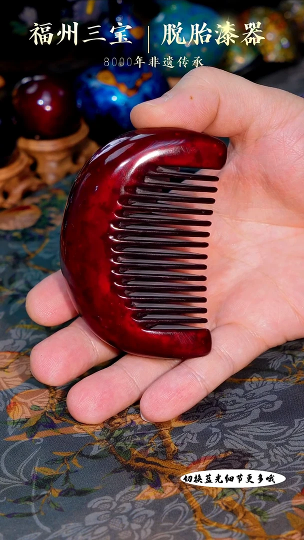 福州三宝赤宝砂螺钿工艺贵妃白水黑金刚牛角梳