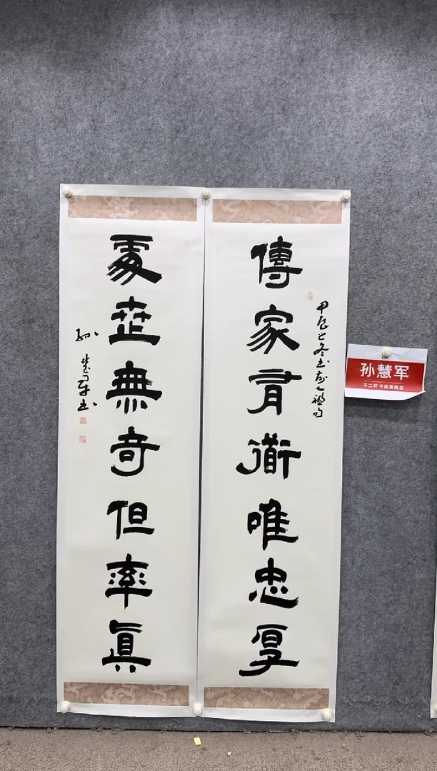 【闪购商品】书法pmb不二轩旗舰店国画SHJ38