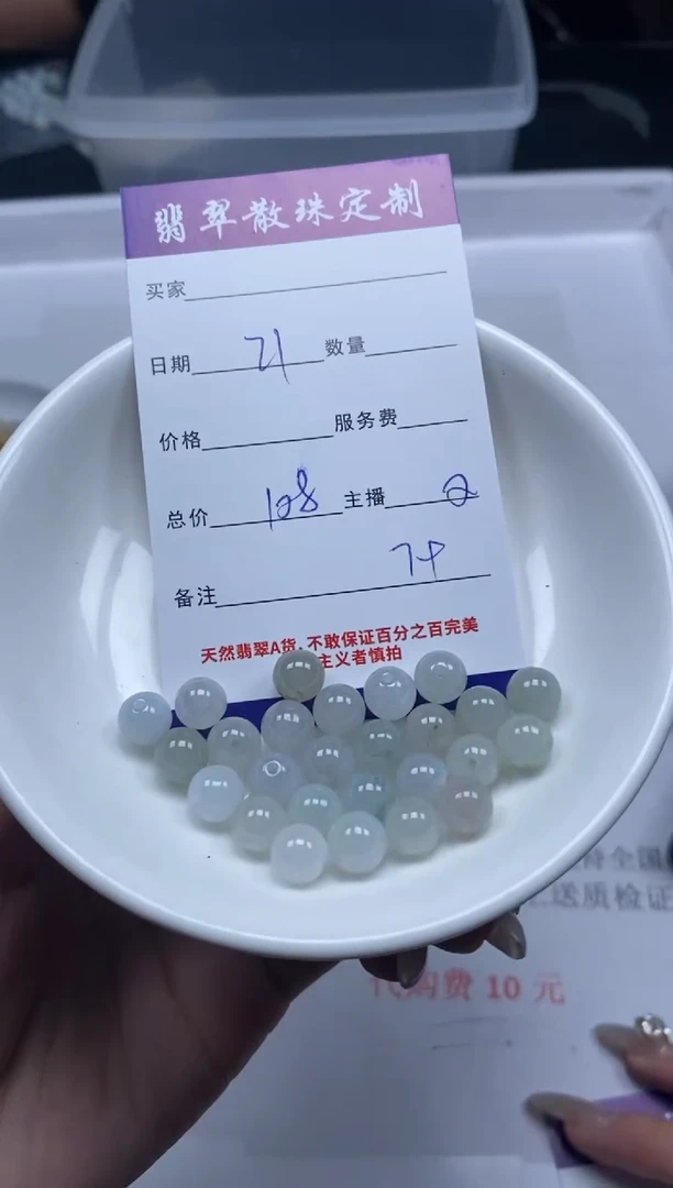 【闪购商品】翡翠颈饰未镶嵌贞城散珠批发DIY