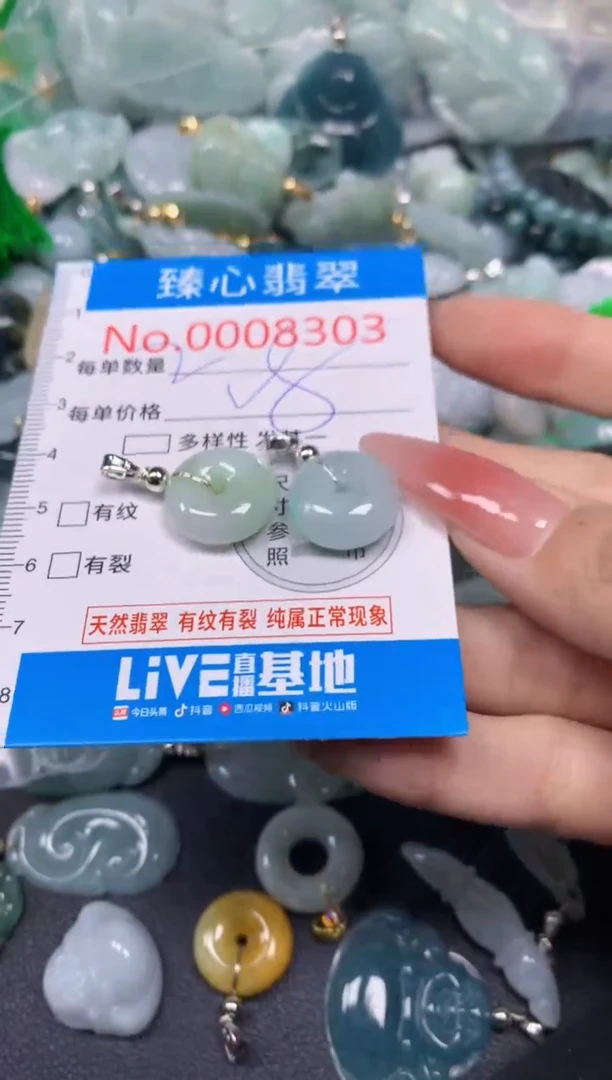 【闪购商品】翡翠颈饰未镶嵌含绳0008303