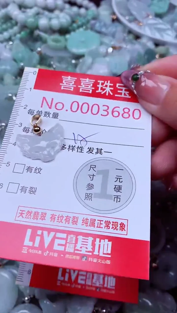 吊坠(不含链)未镶嵌翡翠3680