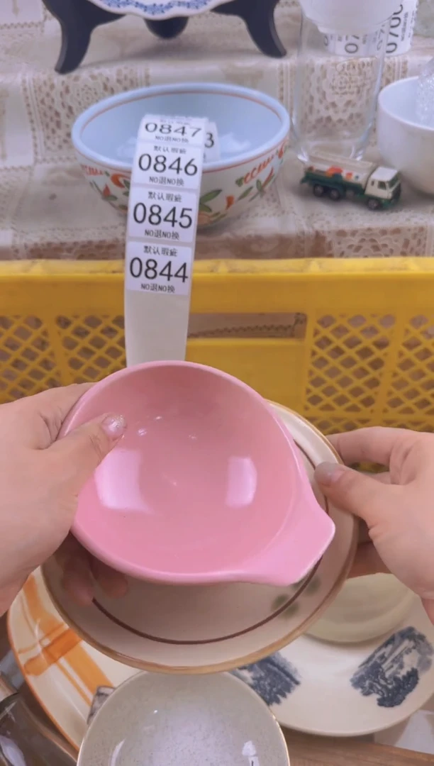844默认微瑕，满20元包邮