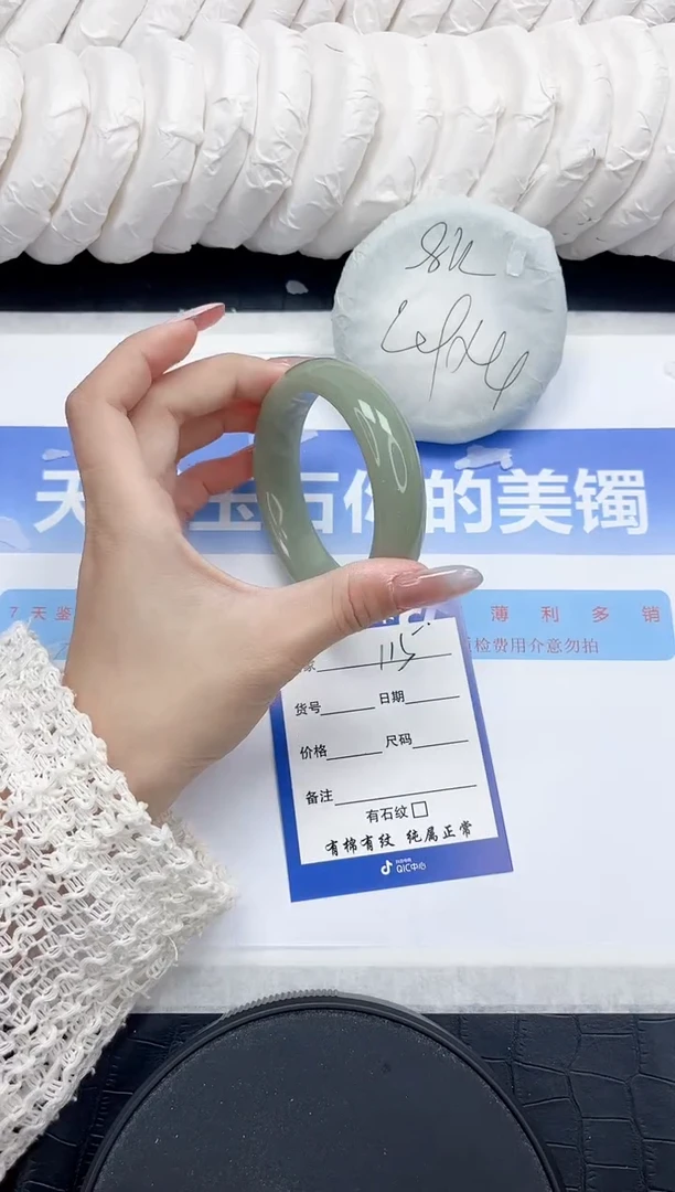 未镶嵌手镯石英质玉115-55.7