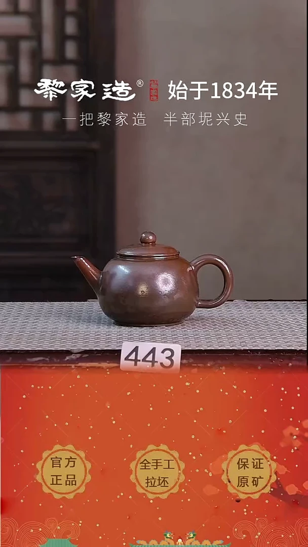 壶 443P容量约150cc薄胎柴烧球孔无盒
