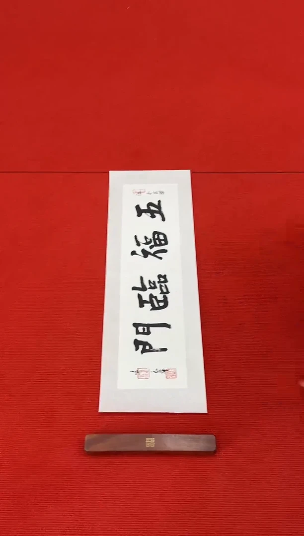 书法111111111111