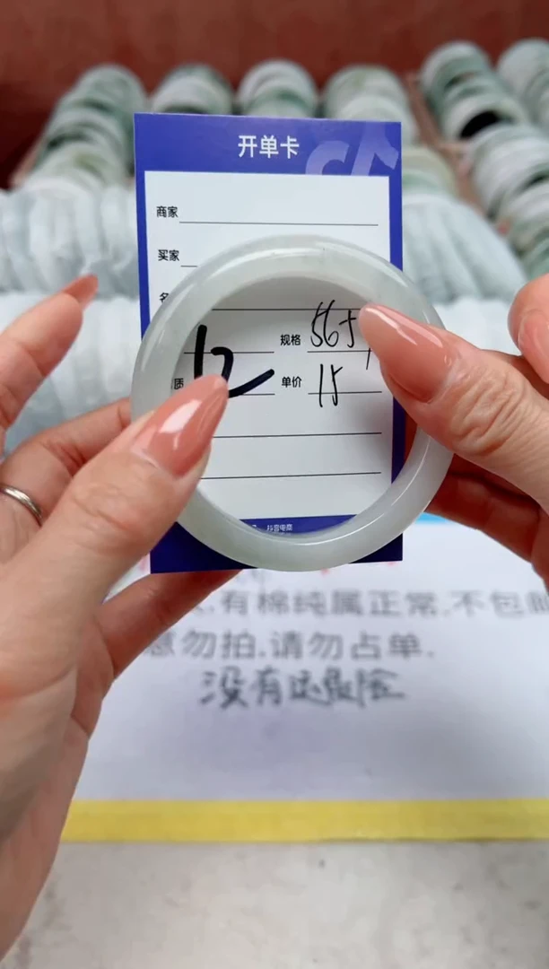 【闪购商品】石英质玉手镯未镶嵌12