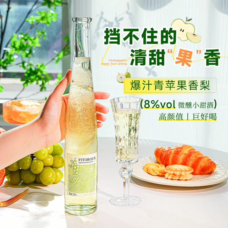 拉蒙塔尼【爆汁青苹果香梨】晚收甜白葡萄酒果酒冰酒女士微醺