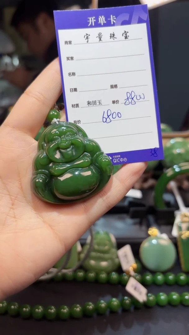 【闪购商品】和田玉（碧玉）颈饰未镶嵌1