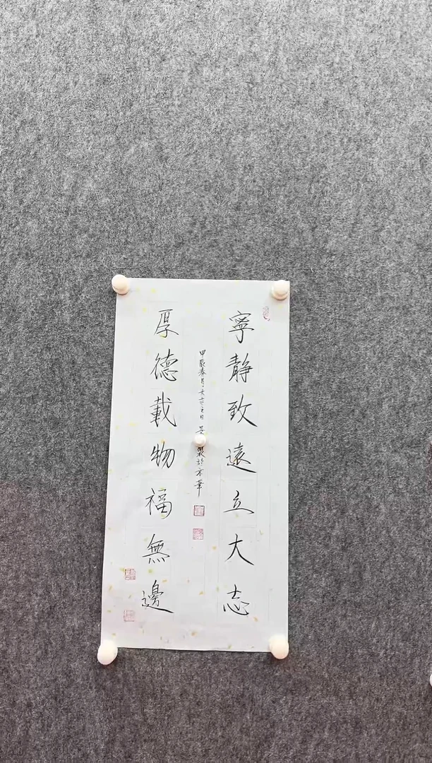 书法复星书画精选作品