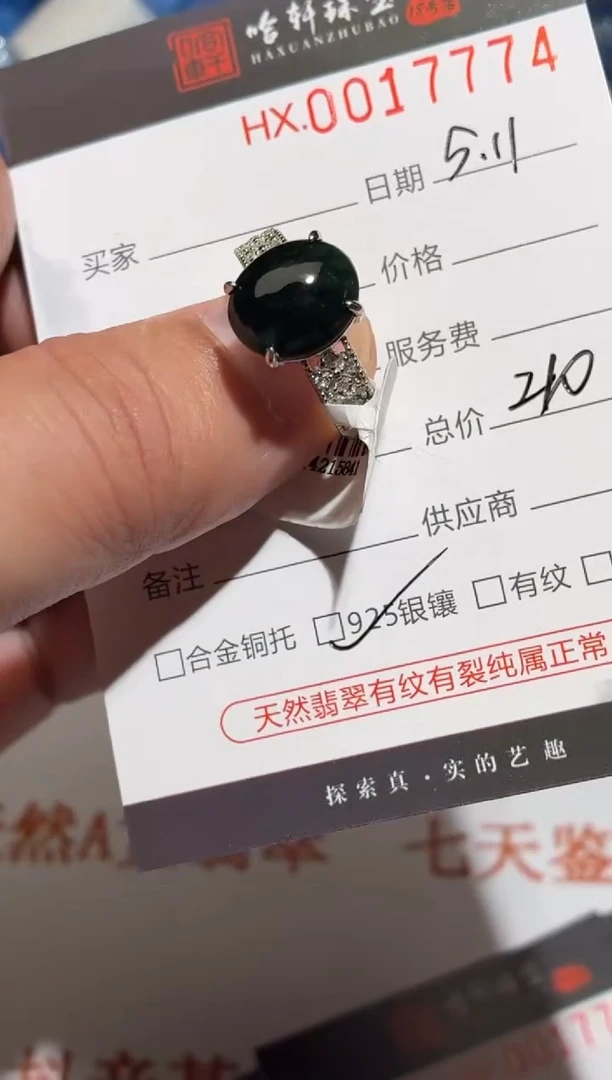 定制翡翠银S925镶嵌天然翡翠【戒指17774】