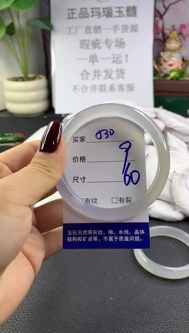 手镯玛瑙/玉髓未镶嵌530