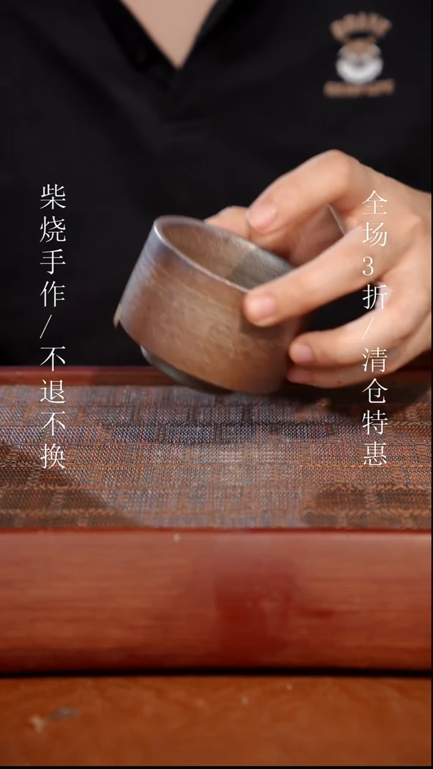 陶瓷奢瓷/瑞寅柴烧茶器（杯子）739