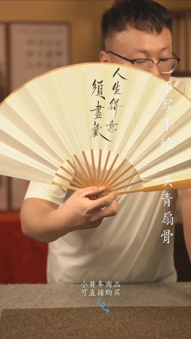 书法10寸扇子国潮书法摆件 编号玉竹将近酒