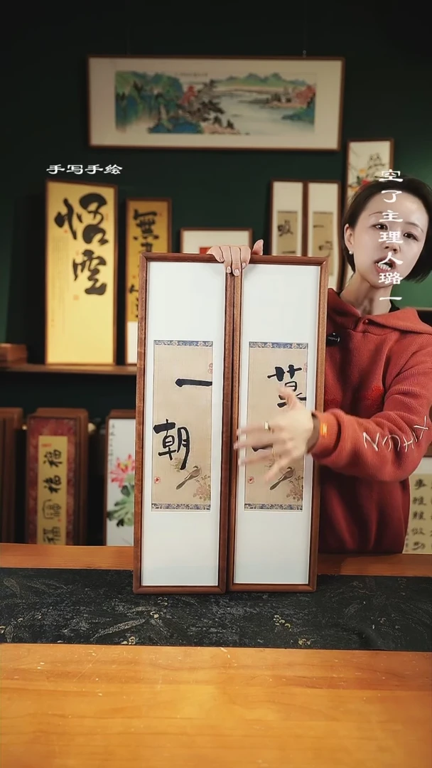 【闪购商品】书法一朝一暮-尺寸17*62实木