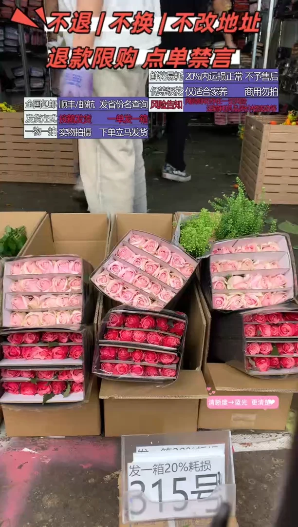 315号♥含20%耗损发一箱