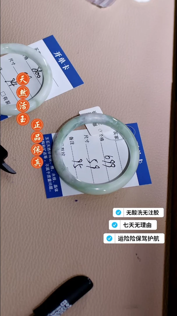 蓝田玉（蛇纹石化大理石玉）手镯未镶嵌95号