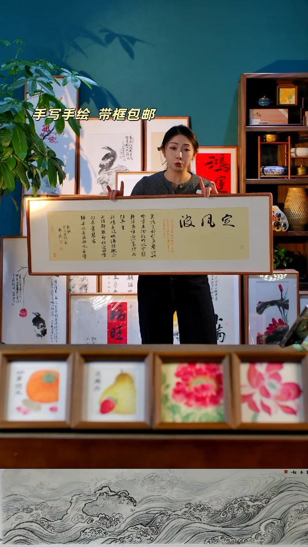 书法定风波   37.120