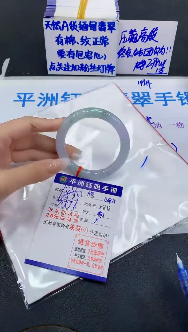 未镶嵌手镯翡翠范*籵1