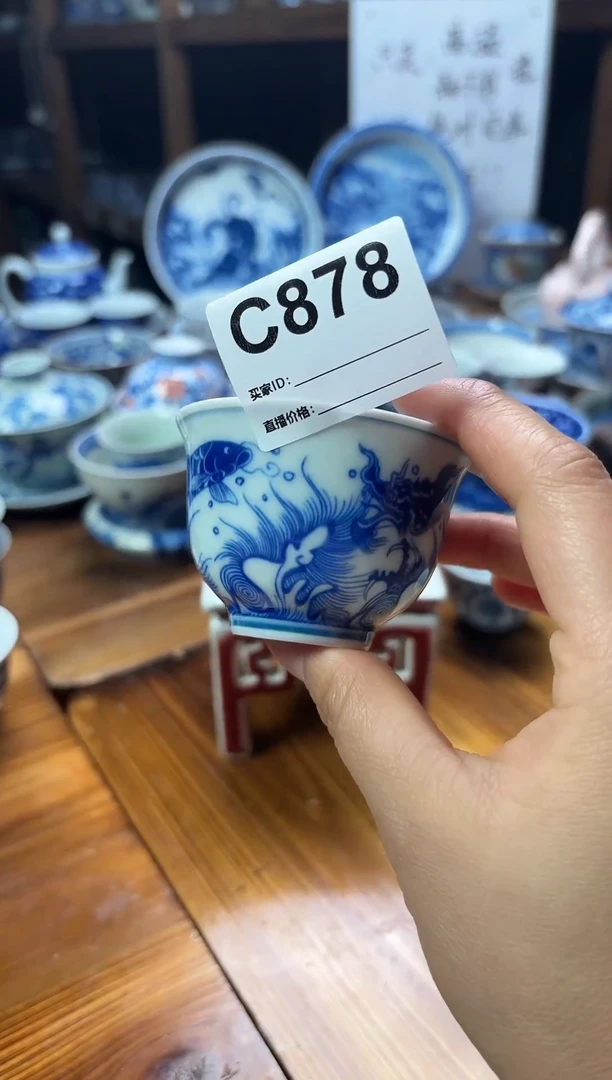 摆件陶瓷茶具茶杯C878