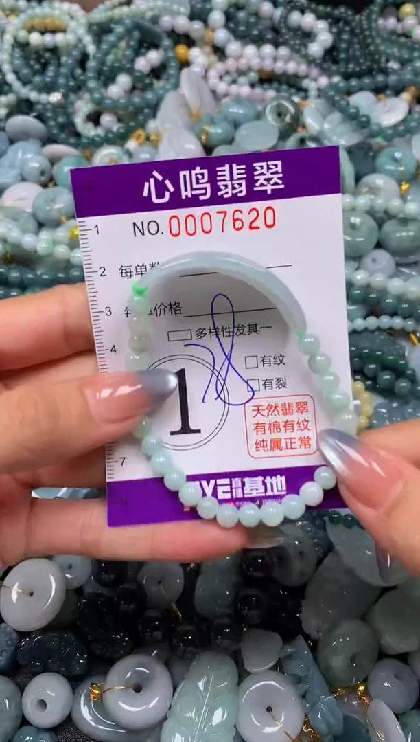 颈饰未镶嵌翡翠闪购007620