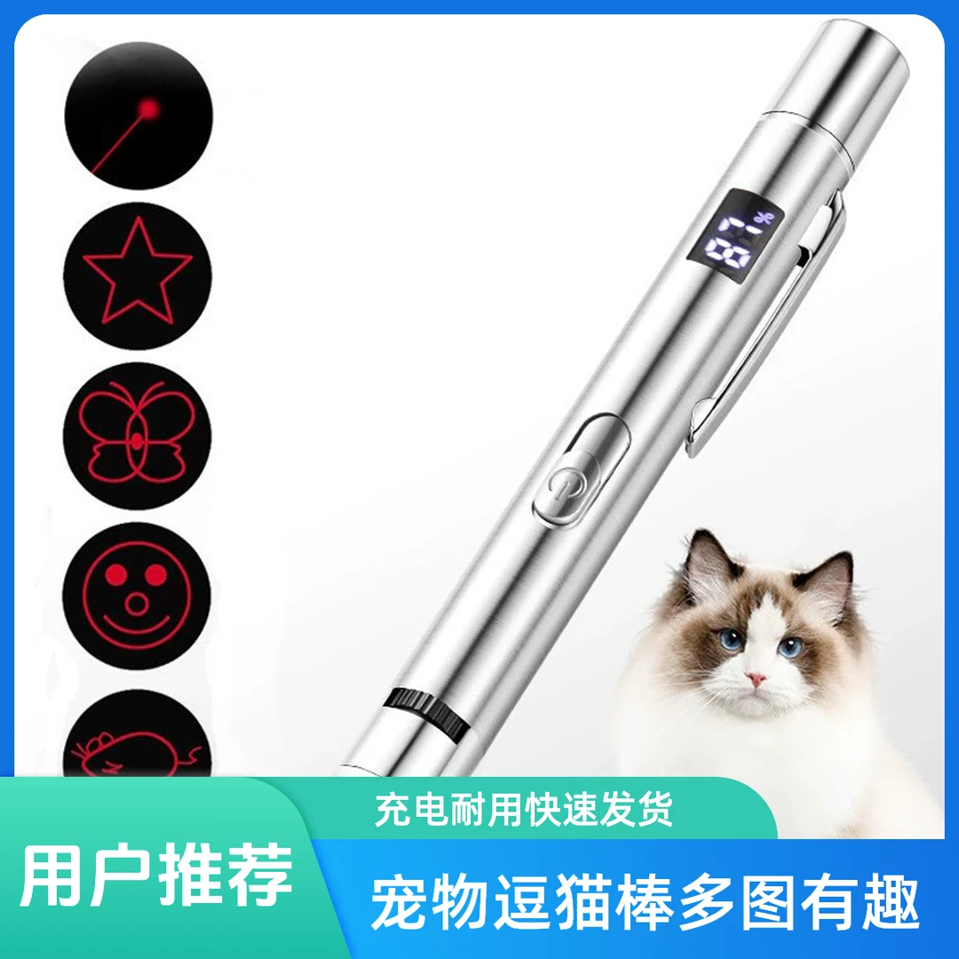新款解闷充电多功能红外线多图案宠物耐咬猫咪用品led逗猫棒激光