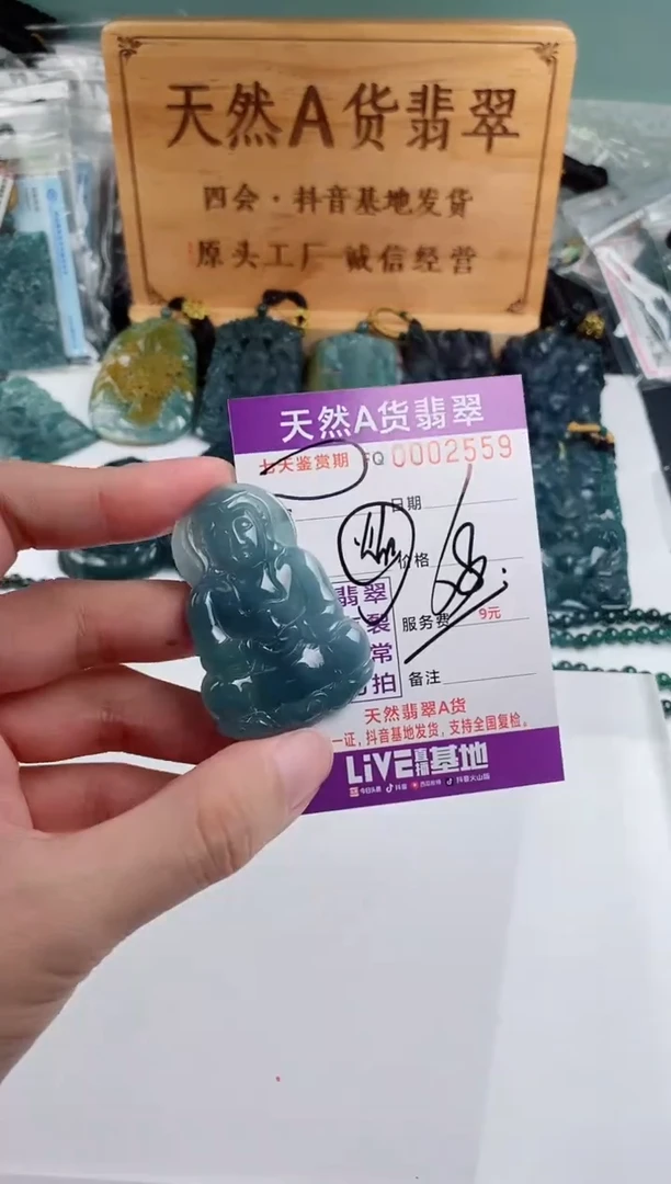 颈饰未镶嵌翡翠多样性随机一件发货 观音68