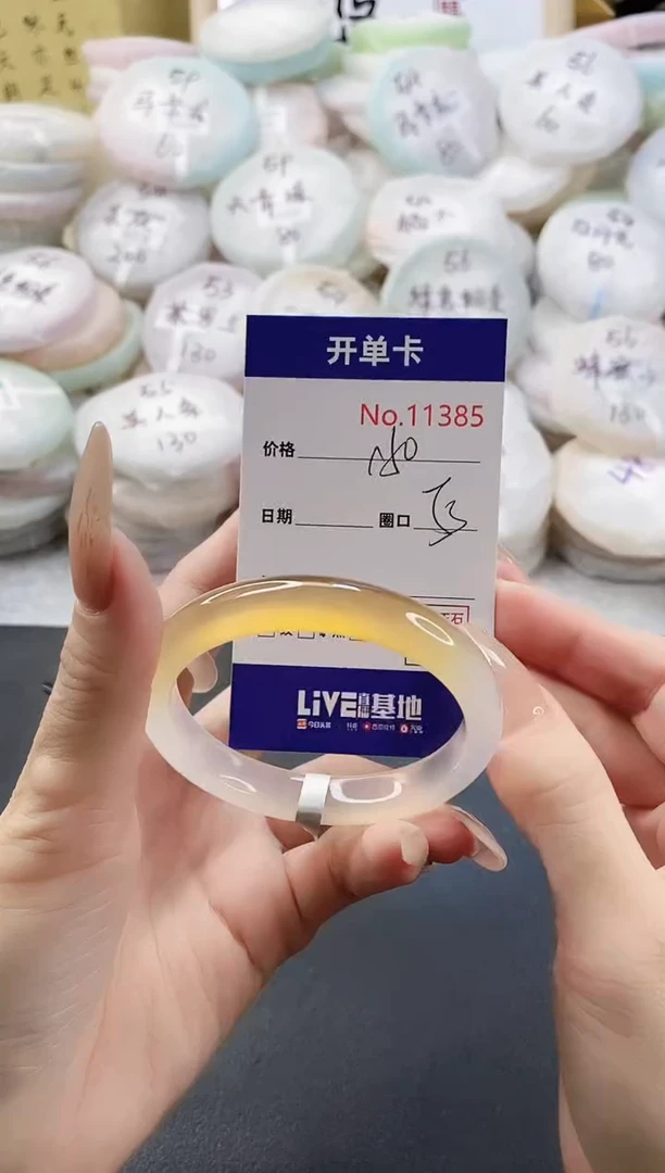 手镯玛瑙/玉髓未镶嵌11385圈口53