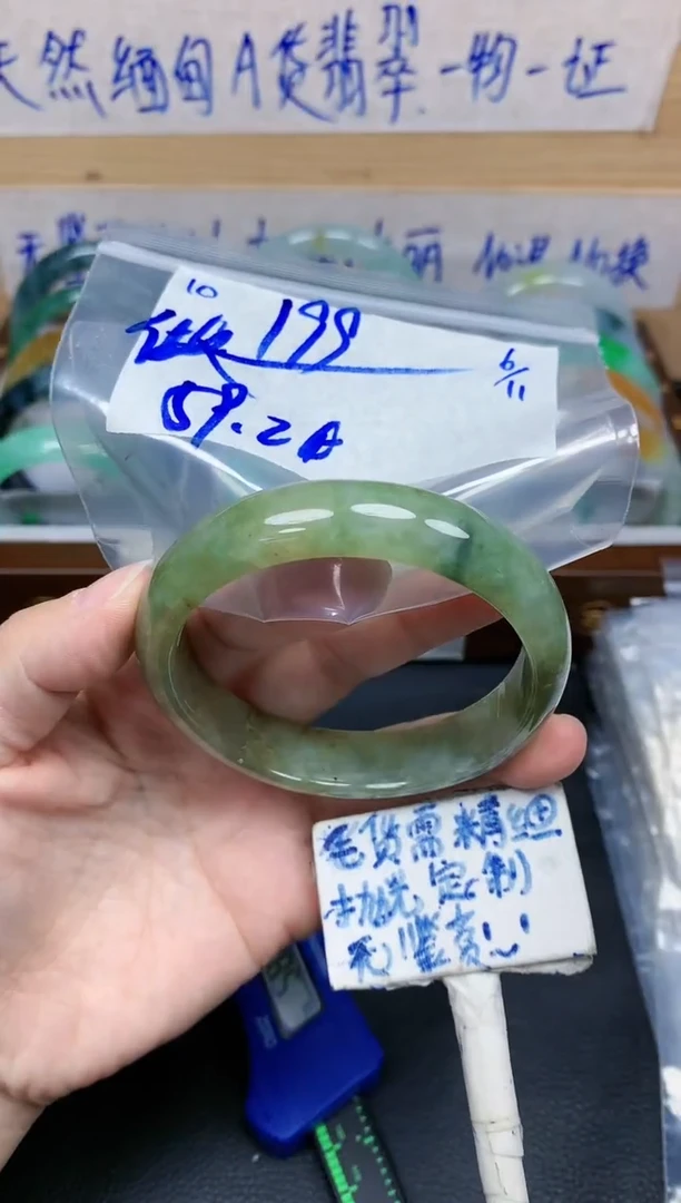 未镶嵌定制翡翠做*稀10毛货需精细抛光手镯拍一发一