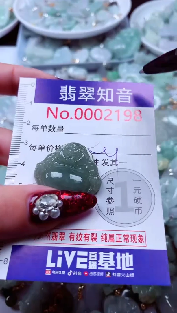 吊坠(不含链)未镶嵌翡翠2198