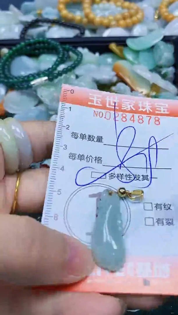 翡翠未镶嵌颈饰闪购0284878多样性发其一