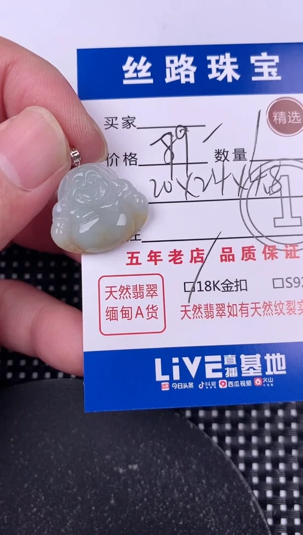 翡翠18K金镶嵌颈饰挂件