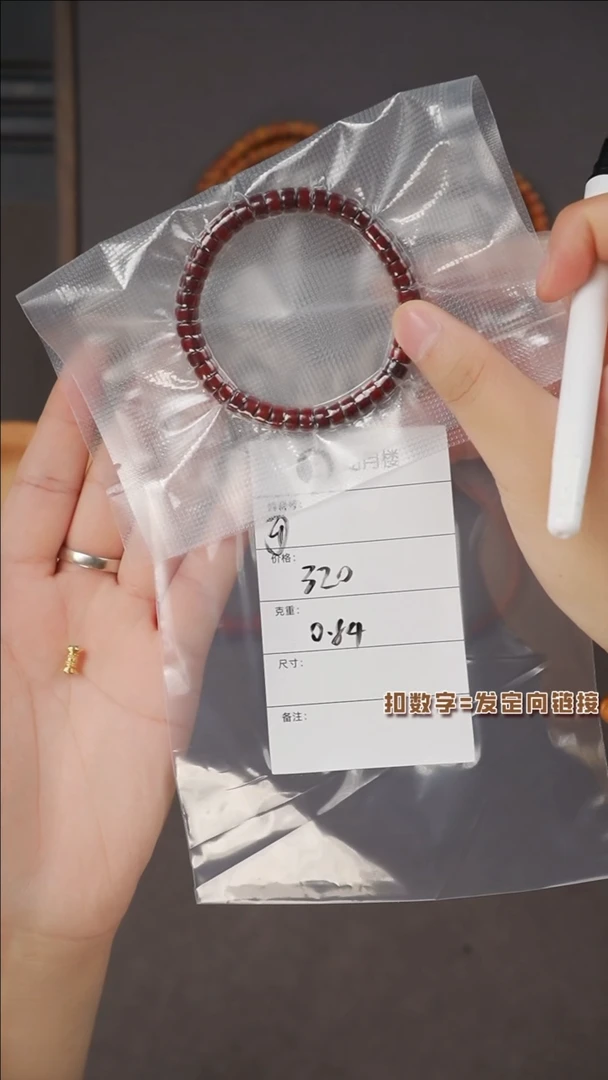 小叶紫檀手串/手链默《闪购专属》