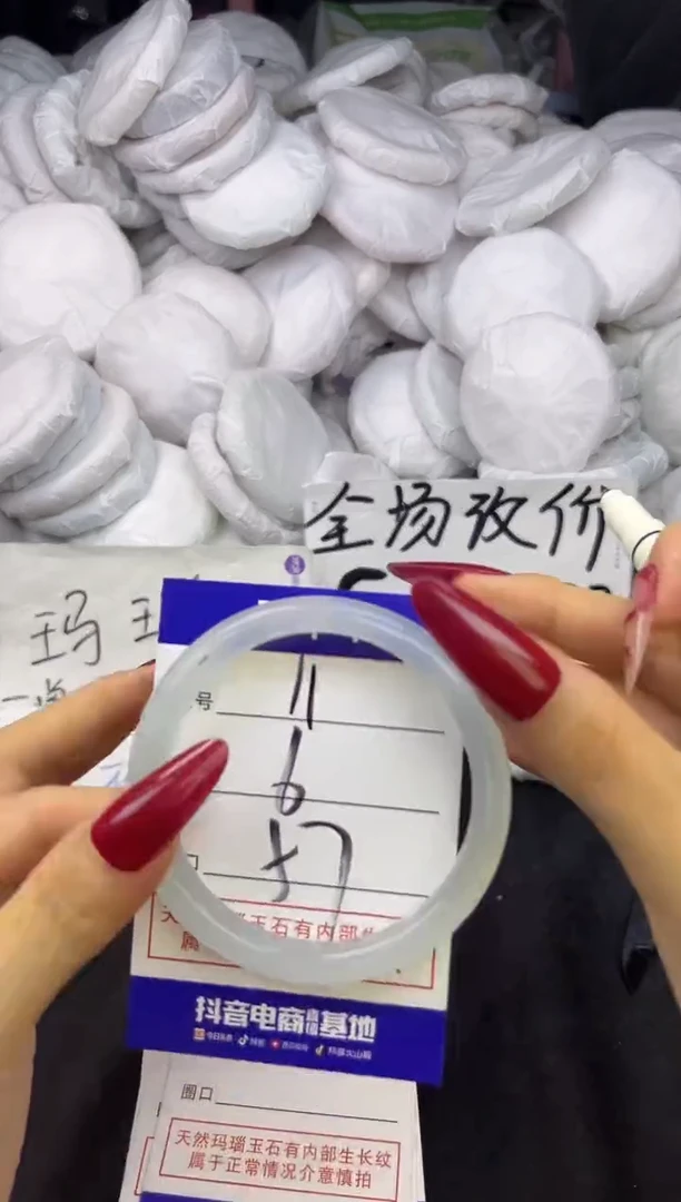 玛瑙/玉髓手镯未镶嵌11