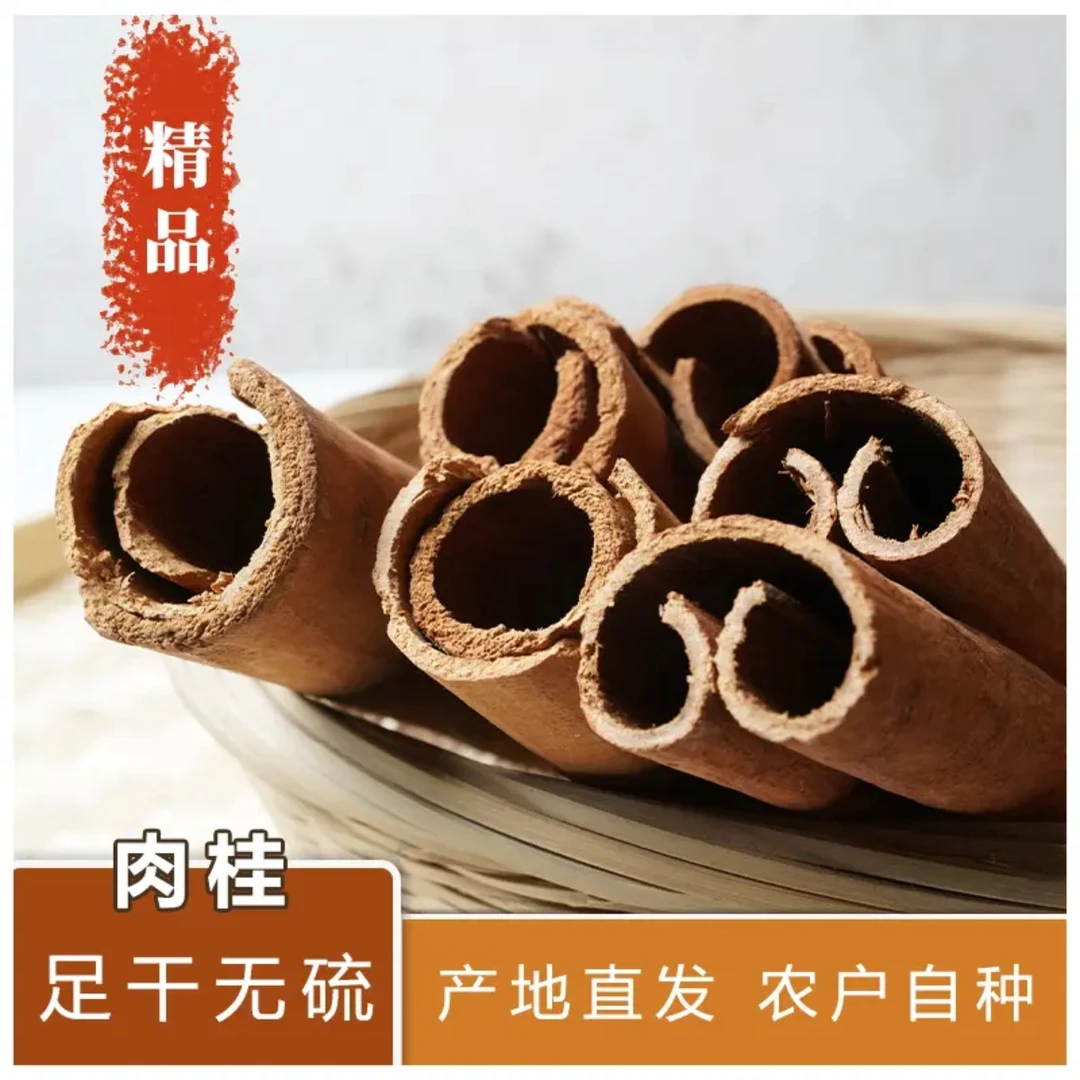 老树肉桂广西深山种植足干无硫炖卤煮炒香料调味料