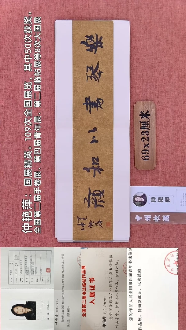 书法52        仲老师书法作品