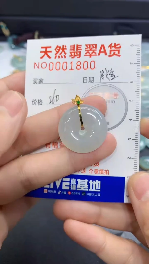 【闪购商品】翡翠颈饰未镶嵌翡翠