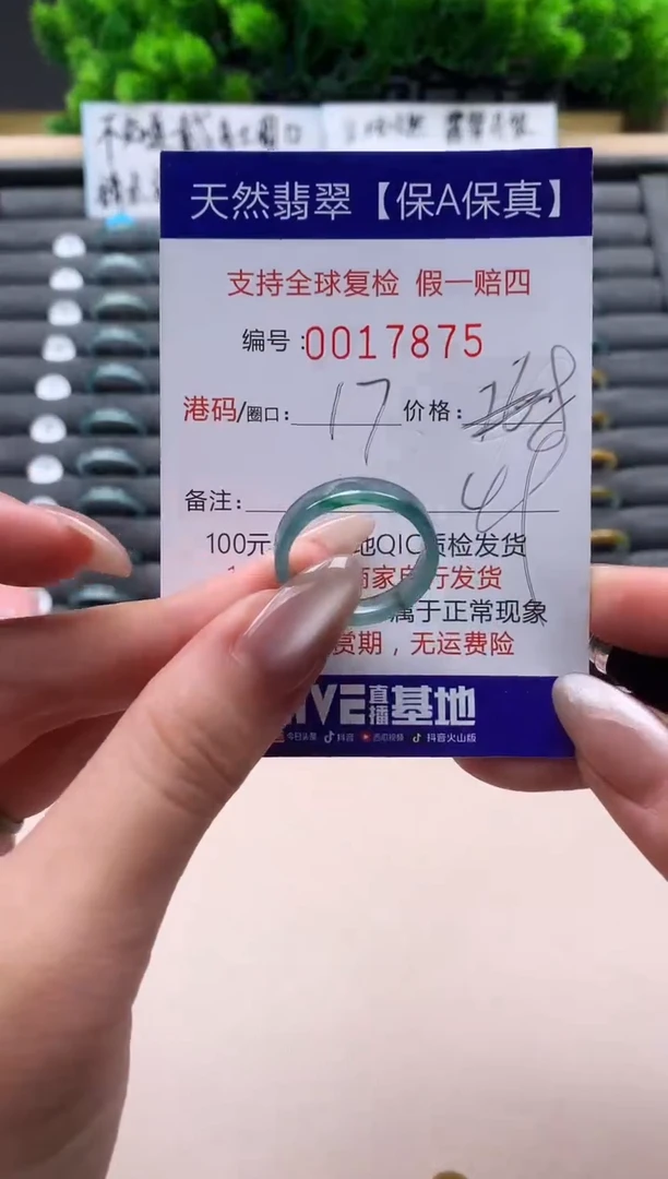未镶嵌戒指翡翠天然  17875