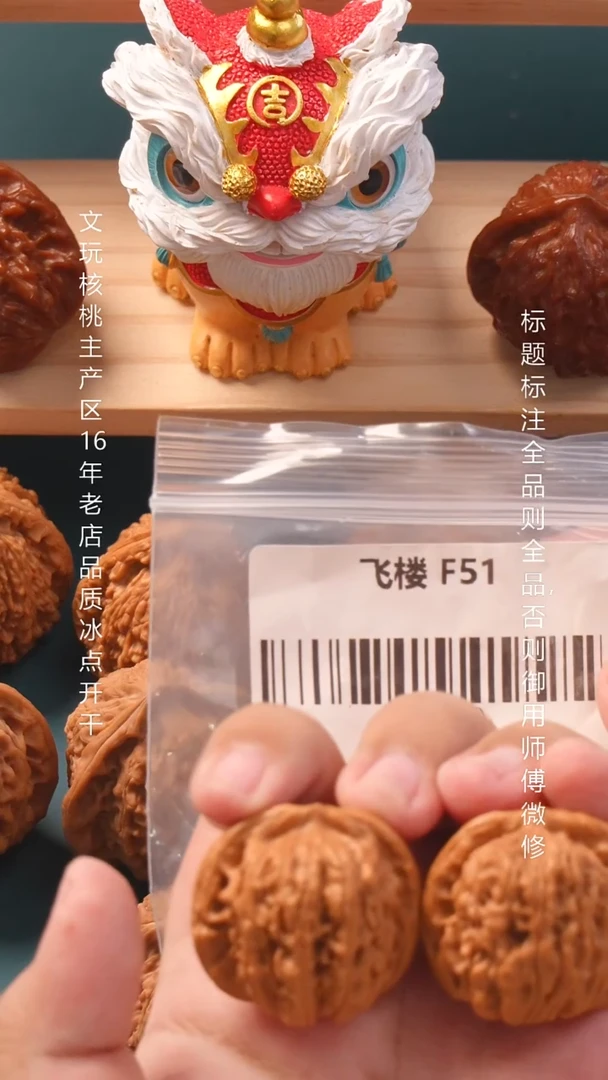 把件文玩核桃34四座楼16号