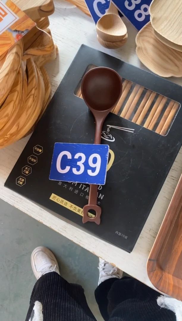 木闪购2025/11/23 C39