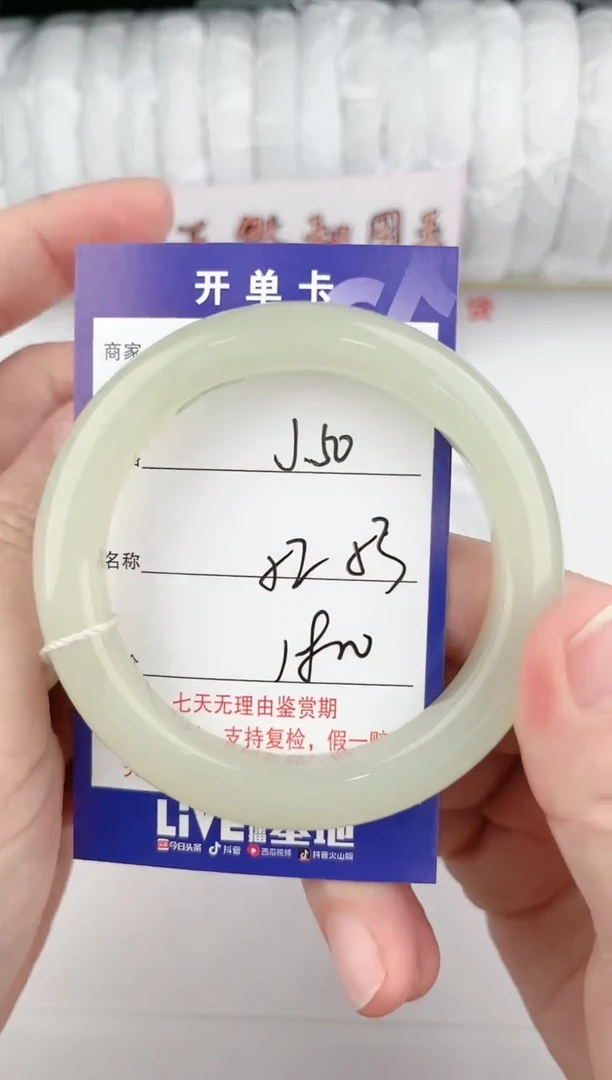 【闪购商品】和田玉手镯未镶嵌50颜色微差无瑕