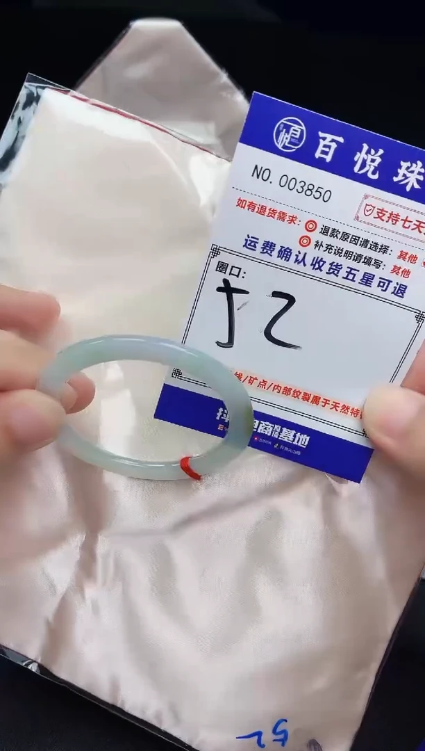 未镶嵌手镯翡翠手镯