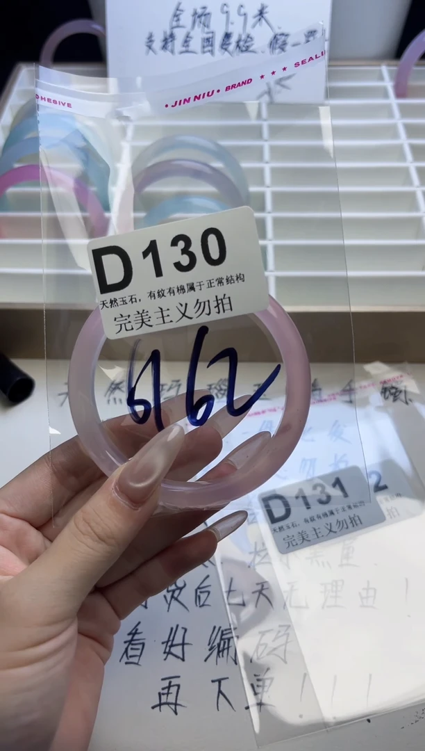 手镯玛瑙/玉髓未镶嵌61- 62