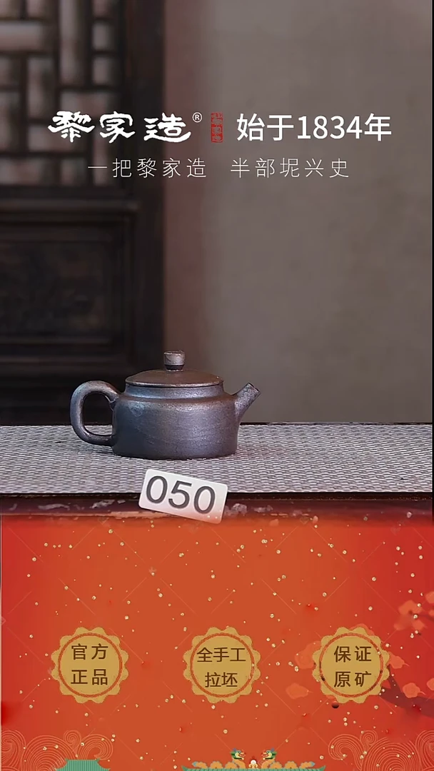 壶 050微瑕P容量约80cc薄胎柴烧球孔无盒